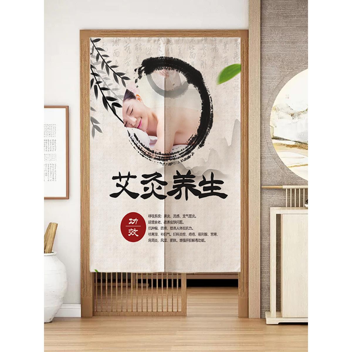 美容美发养生中心门帘商业门帘中医艾灸门帘足疗门帘中医免打孔隔