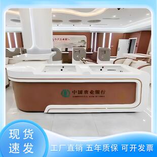 中国农业银行便民柜前台接待台填单台非现金柜开 放柜台沙发展示