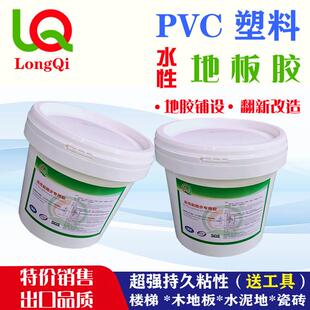楼梯踏步胶地毯卷材片材万用胶pvc塑胶地板水性胶水泥地面强力胶