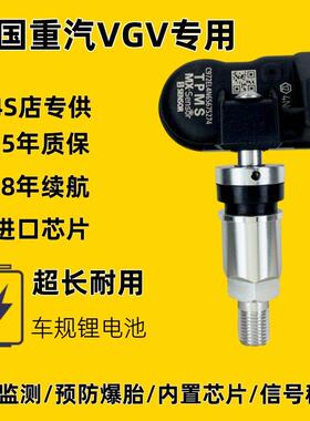 适配于中国重汽U70正厂正品配件自动匹配轮胎内置胎压监测感测器