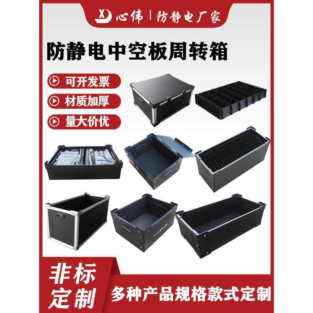 防静电中空板周转箱塑料隔层盒瓦楞纸板物流运输包装箱可定制刀卡,包装,中空板,淘宝优惠券,粉丝福利购,淘宝优惠卷