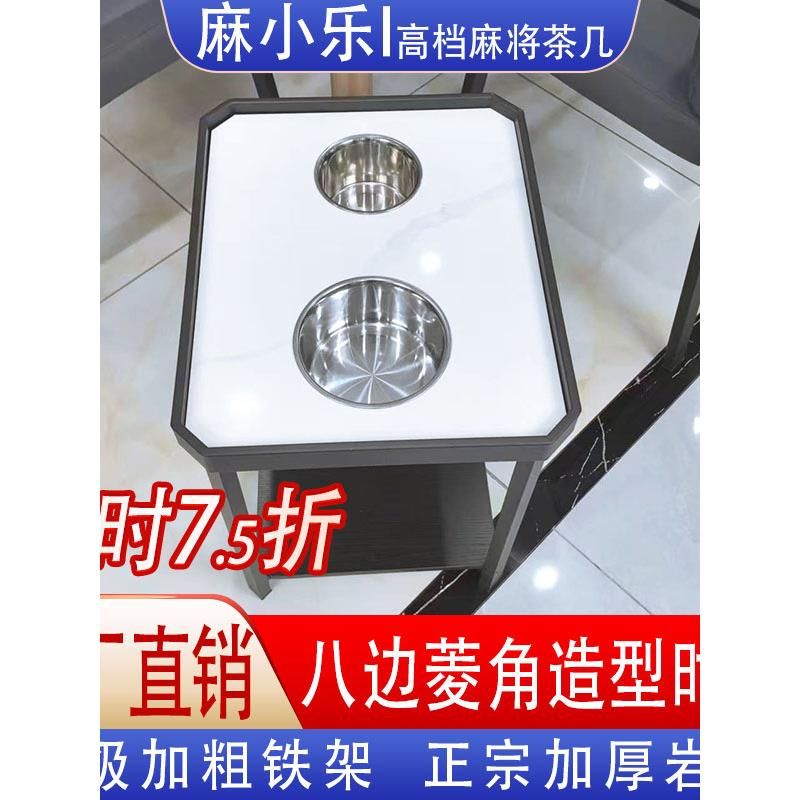 麻将桌茶几茶水架棋牌室房间麻将馆麻将机小茶几高档岩板边几茶楼