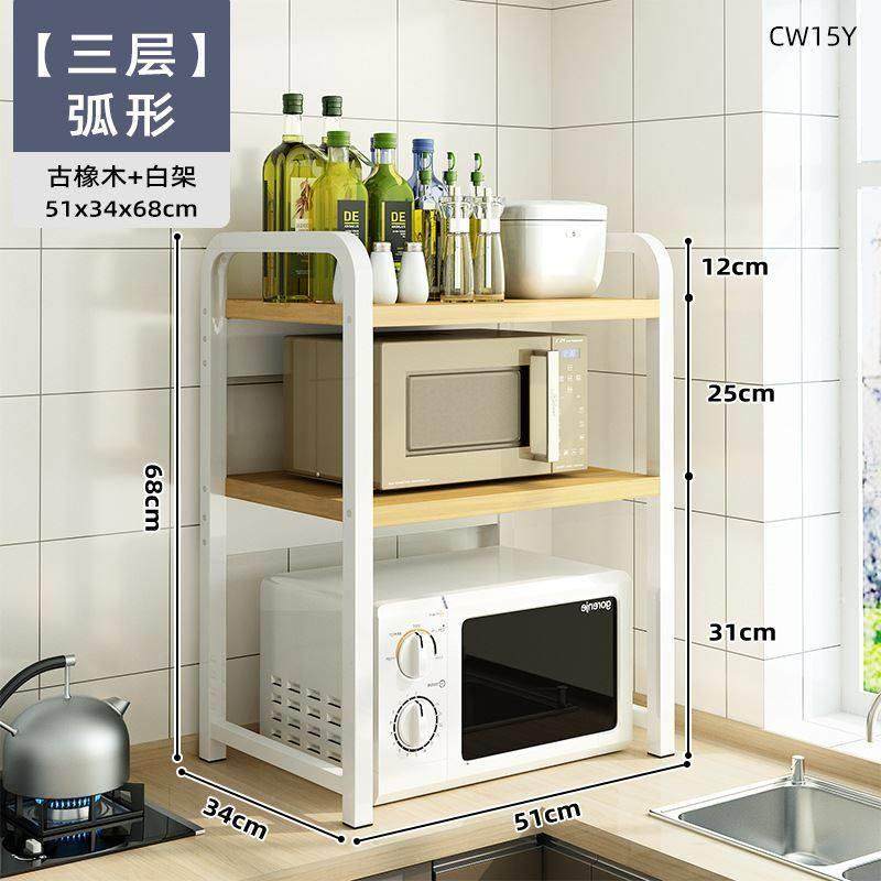 厨房微波炉置物架烤箱架子家用台面桌面双层可伸缩电饭锅收纳支架,厨房/烹饪用具,微波炉置物架,淘宝优惠券,粉丝福利购,淘宝优惠卷