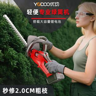 优动电动绿篱修剪机充电式修剪刀锂电修枝剪绿化花草园林修剪神器