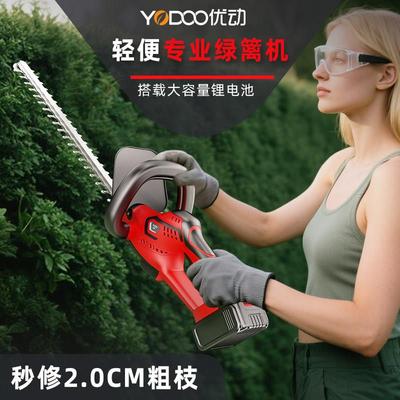 优动电动绿篱修剪机充电式修剪刀锂电修枝剪绿化花草园林修剪神器
