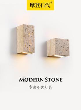 现代石质一代黄色石灰华壁灯卧室床头灯日式侘侘风格覆古民宿走廊