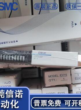 台湾气立可真空产生器EV05 EV10 EV15 EV20 EV25 EV30-S SK现货