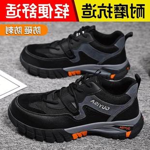 魏尔男春夏防护鞋,透气钢鞋头,防摔,防刺穿,安全工作鞋,舒适