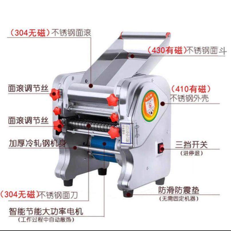 白水王家用压面机不锈钢电动小型面条机多功能商用饺子混沌全自动