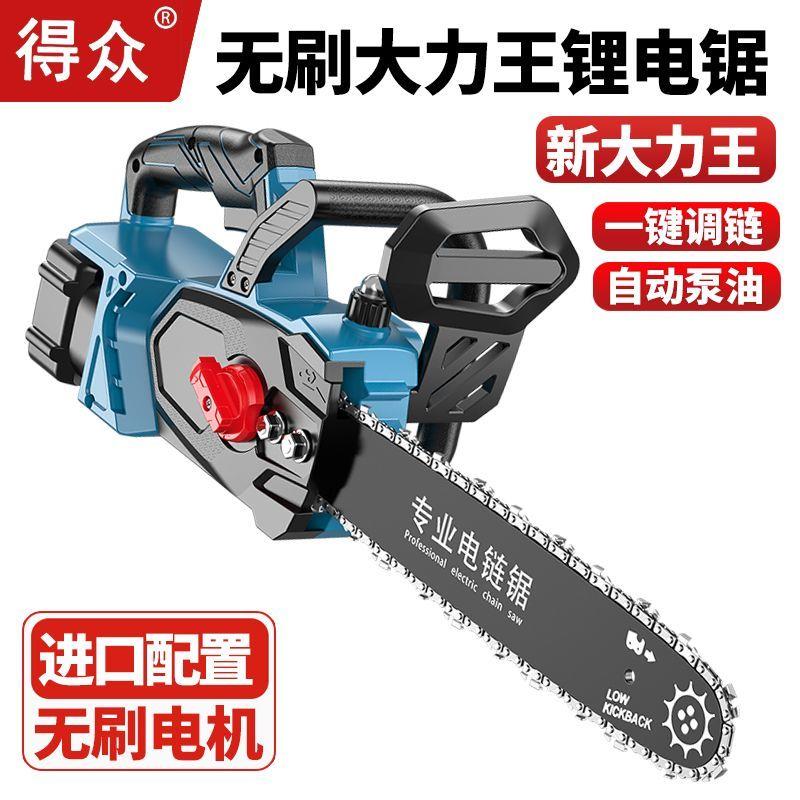 锂电电锯充电式大功率家用伐木锯电动小型便携式多功能电炼锯正品