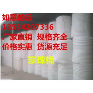 防震珍珠棉板泡沫棉气泡填充物包装 膜宽1米厚0.51230mm粤 包邮