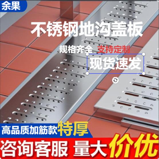 304不锈钢排水沟地沟盖板阳台露台迷你厨房下水道排水槽雨水篦子