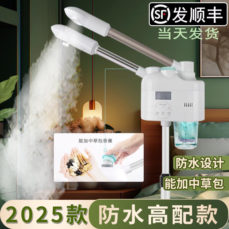 热喷仪美容院专用冷热喷雾机美容仪保湿喷雾仪器蒸脸仪冷热温双喷