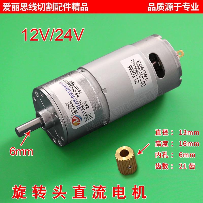穿孔机打孔机配件金马旋转头电机穿孔机直流电机12/24V正品