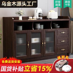 新中式乌金木全实木茶水柜家用餐柜饭厅置物柜靠墙一体收纳柜子
