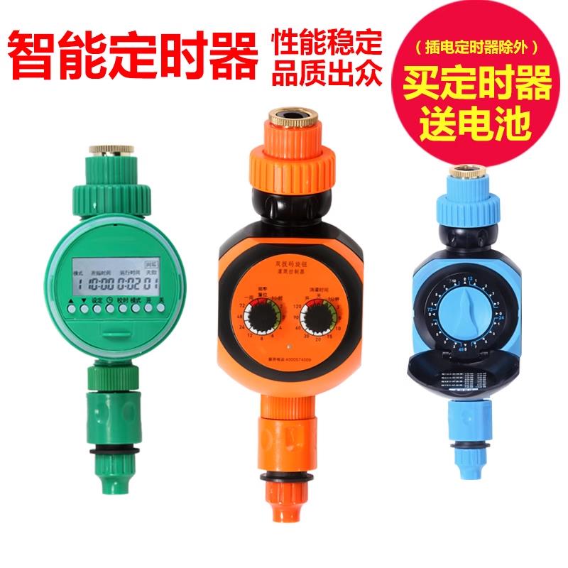 微喷自动喷淋智能定时器滴灌雾化套装配件家用农用浇花喷头控制器