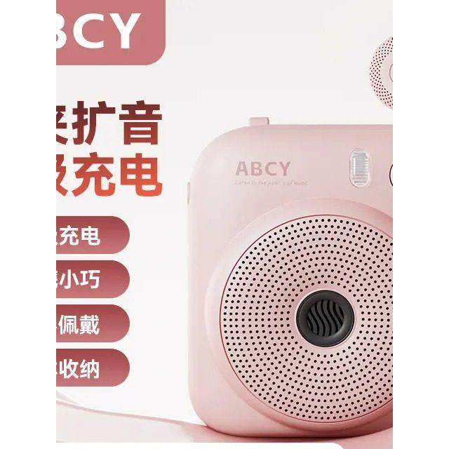 ABCY开学季 M1小蜜蜂领夹麦扩音器无线磁吸教师上课专用导游扩音