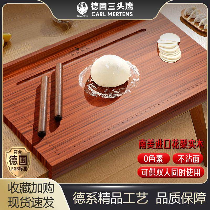 德国三头鹰花梨木和面板家用实木防霉抗菌饺子板厨房切菜板擀面板,厨房/烹饪用具,砧板/菜板,淘宝优惠券,粉丝福利购,淘宝优惠卷