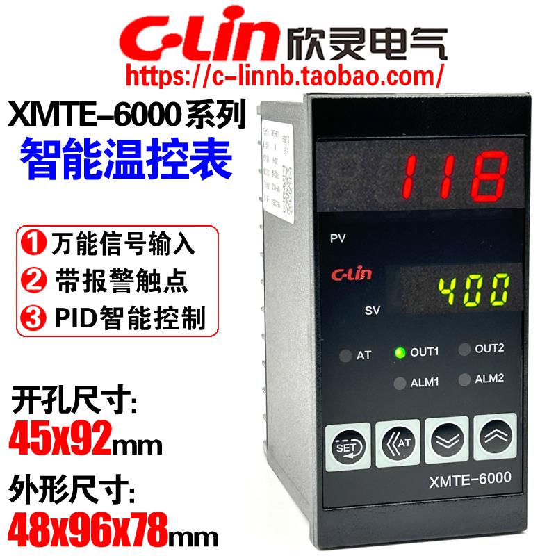 欣灵智能温控仪表XMTE-6000/6211/6212/6511/6512 继电器固态讯号