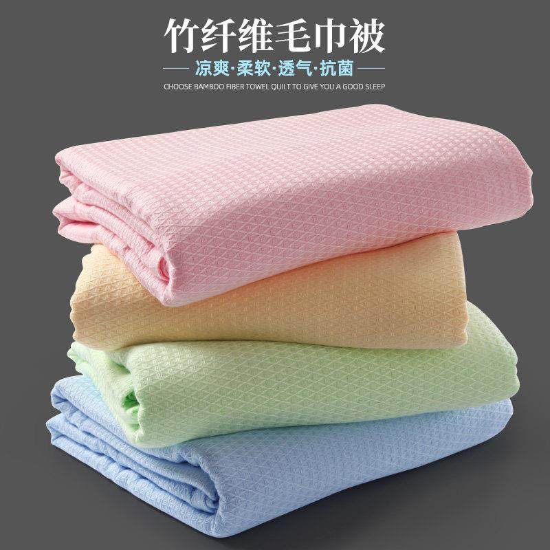 竹纤维毛巾被夏凉被子夏季薄款纱布盖毯儿童毯子单人冰丝婴儿抱被,床上用品,休闲毯/毛毯/绒毯,淘宝优惠券,粉丝福利购,淘宝优惠卷