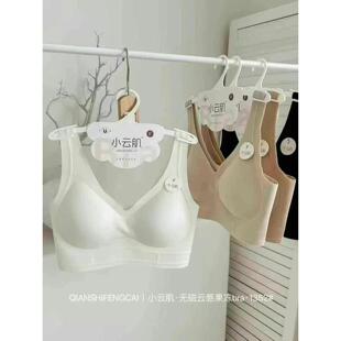 正品小云肌1352无磁云感果冻粉底液内衣隐形裸感舒适无痕提拉文胸