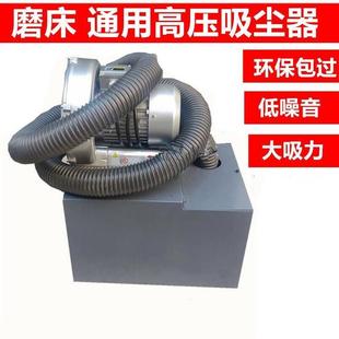通用平面磨床大吸力高压吸尘器电机工业集尘箱吸尘管