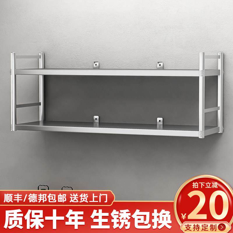厨房墙上置物架不锈钢收纳层架挂墙壁挂式上墙二双层架吊柜调料柜