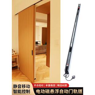 电动触摸隐藏皮瓣口袋裤门轨道单木门磁悬浮自动门滑动滑动门传感