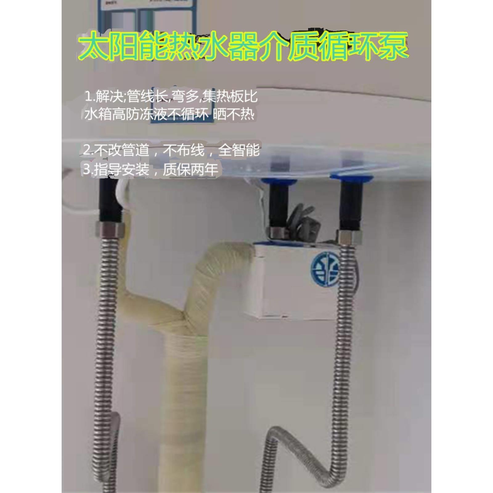 阳台分体壁挂太阳能热水器水不热全自动智能温差强制加热循环水泵