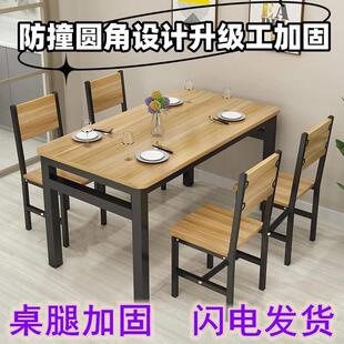 5V桌子餐饮商用家用餐桌长方形组合小吃食堂早快餐饭店桌椅4