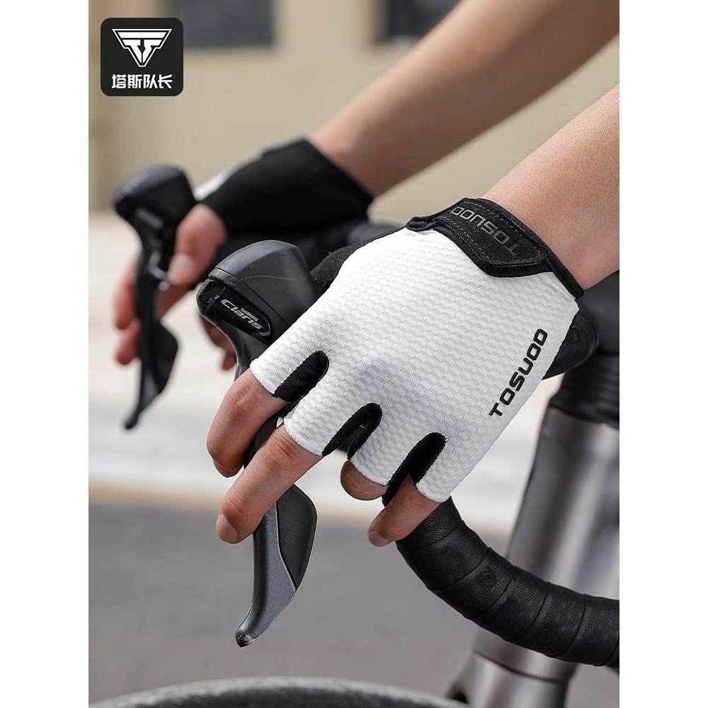 塔斯队长自行车骑行手套半指春夏男女公路山地车短指防滑减震装备,自行车/骑行装备/零配件,自行车手套,淘宝优惠券,粉丝福利购,淘宝优惠卷