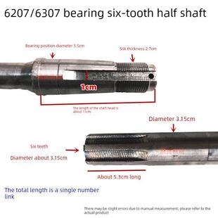 电动三轮车6307轴承六齿半轴水电池砖窑拉丝车后桥桥半轴