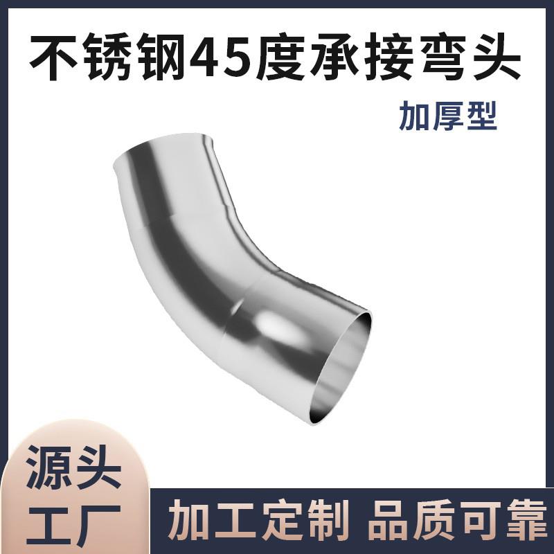 不锈钢变径弯头家用落水管大小头承接异径接管子的接头pvc75管110