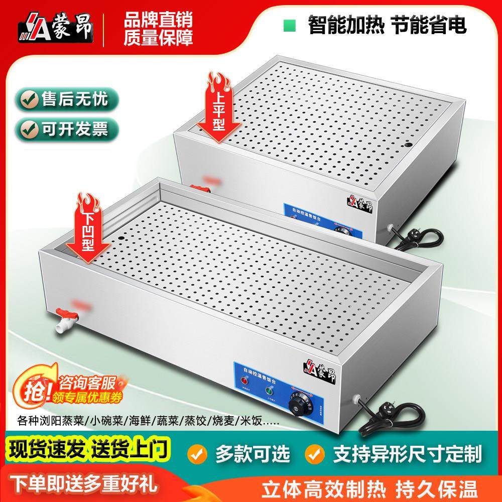 商用不锈钢快餐保温台电加热台式蒸菜台浏阳小碗菜卤肉熟食售饭台,厨房电器,其他商用厨电,淘宝优惠券,粉丝福利购,淘宝优惠卷