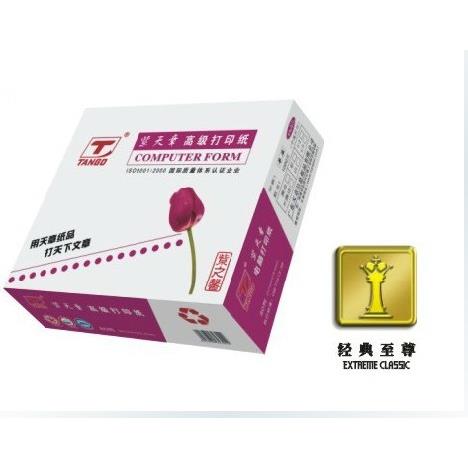 紫天章 241-1/2/3/4/5/6联针式电脑连续打印纸 凭证压感纸出货单