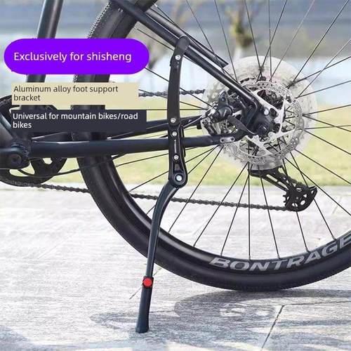 适用喜德盛自行车脚撑支架山地公路车停车架铝合金单车支撑腿配件