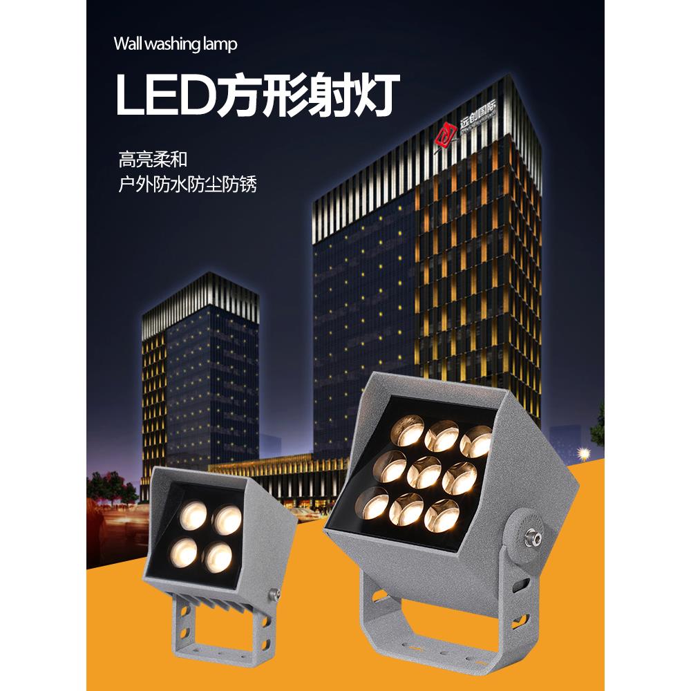 led方形射灯一束光聚光投光灯柱子室外防水4W9瓦512控DMX全彩RGBW