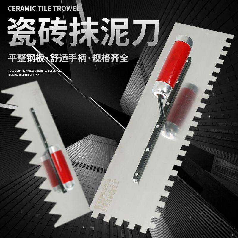 抹子泥板瓦工加厚工具抹灰不锈钢泥工瓷砖锯齿带齿刮灰刀装修铁板