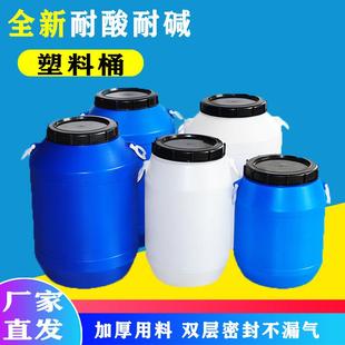 塑料桶圆桶大号食品级酵素桶带盖子方形化工桶发酵桶加厚密封储水
