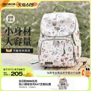 ALAMOM妈咪包时尚 妈妈包双肩多功能外出轻便母婴包 大容量2025新款