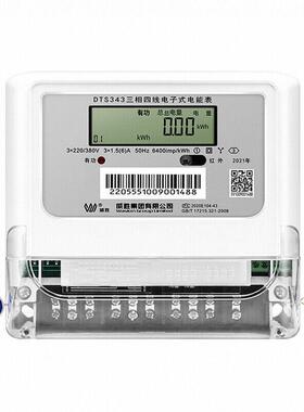 威胜DTS343-3三相四线电子式电表380V1.5(6)A互感器电能表