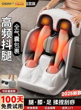 OSIM傲胜腿部按摩器脚底足底捏腿足一体足疗机美腿仪小腿全自动揉