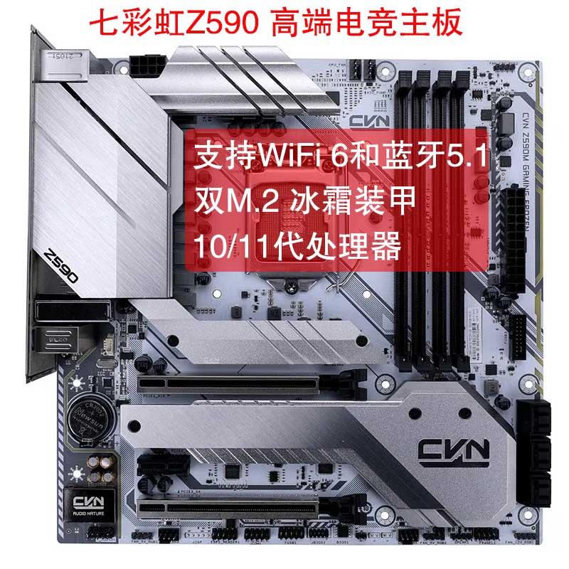 10/11代主板Gigabyte/技嘉B460M B560 H510 Z590双M.2无线网WiFi