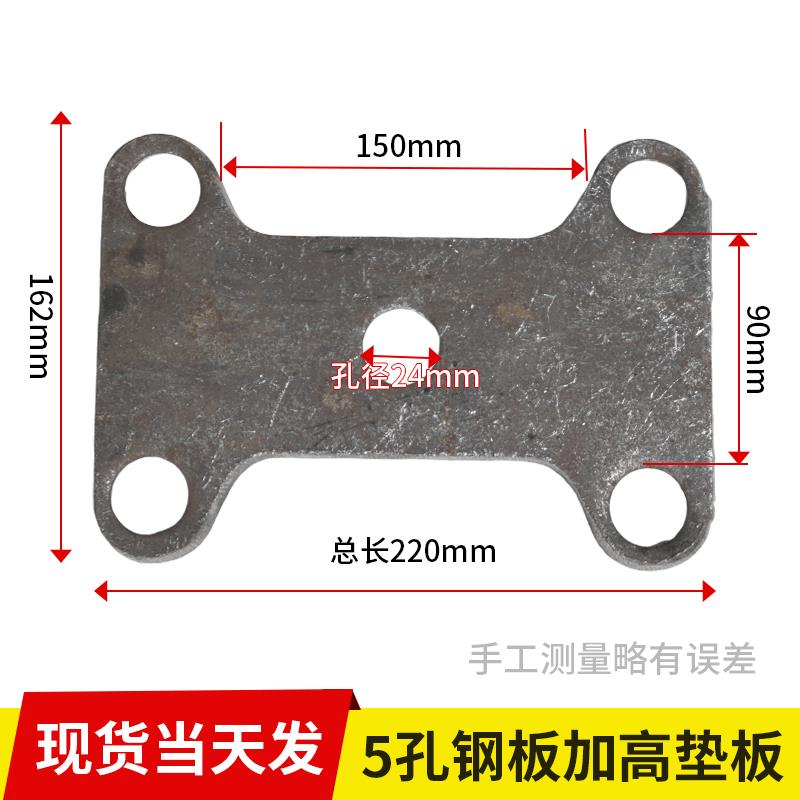 半挂车三桥加高垫板五孔垫板加厚垫板货车加高钢板半挂车配件大全