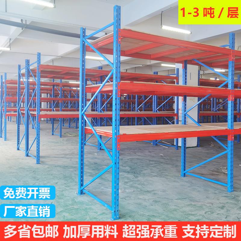重型仓储货架横梁式托盘多层架工业定制高位仓库布匹板材货架加厚