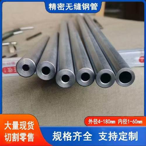 精密光亮管外径17 18 19 20㎜内径6-16mm小口径碳钢无缝钢管零切
