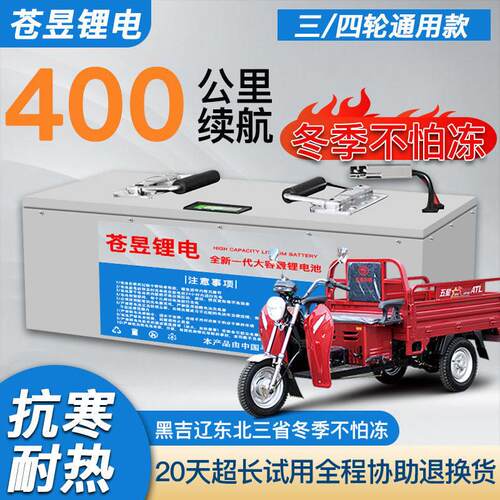 宁德新能源防爆锂磷酸铁锂48V60V72V三四轮代步车大容量72v锂电池