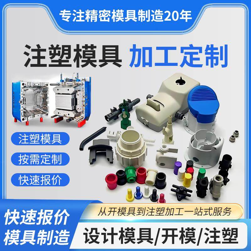 工厂定制设计生产塑料制品开模定制橡胶制品注塑模具尼龙abs外壳,橡塑材料及制品,其他塑料制品,淘宝优惠券,粉丝福利购,淘宝优惠卷