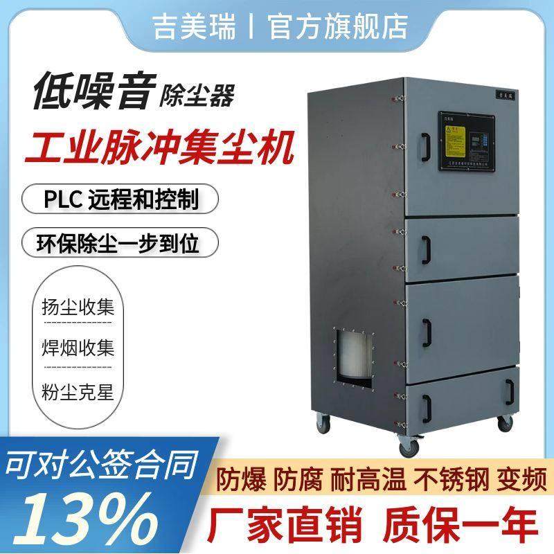 不锈钢脉冲除尘器防爆工业集尘机MCJC-11 11KW吸尘器吸石墨粉尘