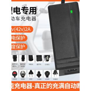 电动自行车行李箱充电器36V锂电池通用充电器速冲多款插头规格